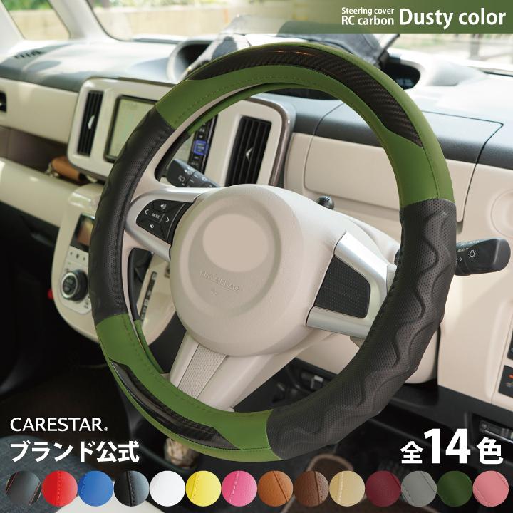 z-style ハンドルカバー RCカーボン フォレストカーキ Sサイズ