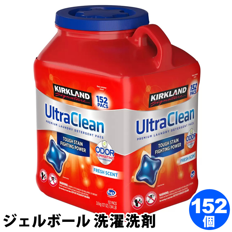コストコ カークランドシグネチャー ウルトラクリーンランドリーパック