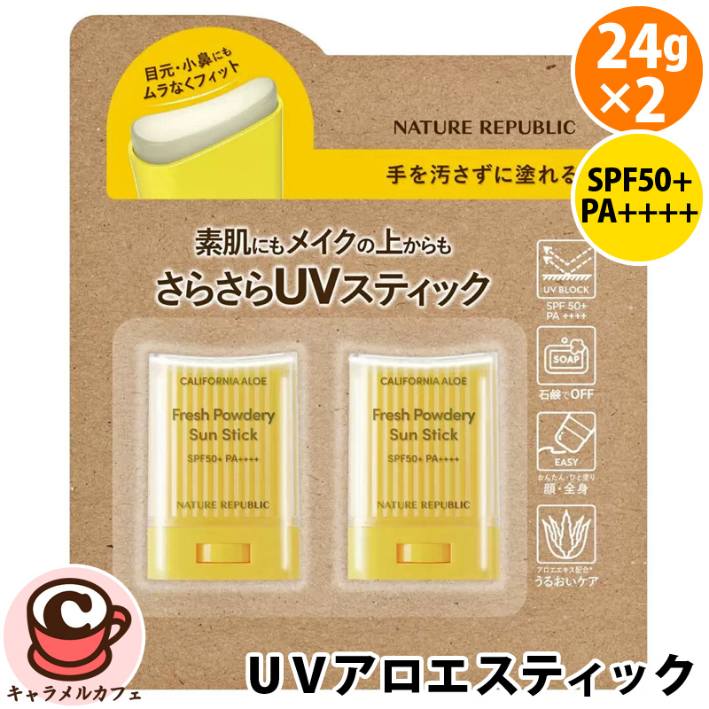 NATURE REPUBLIC ネイチャーリパブリック パウダリーUV アロエ