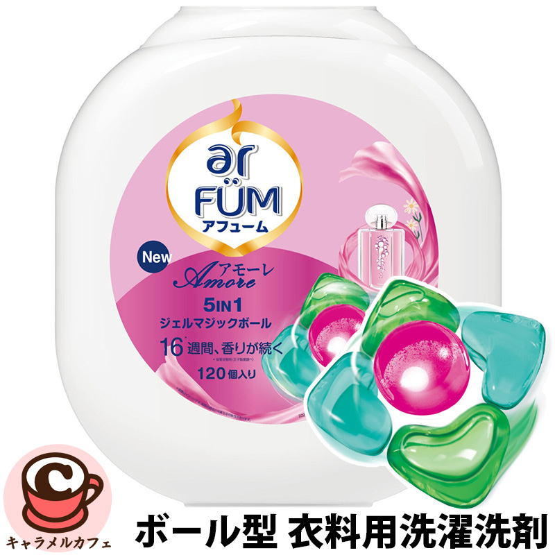 arFUM アフューム アモーレ（amore）120個入 × 1個の商品画像