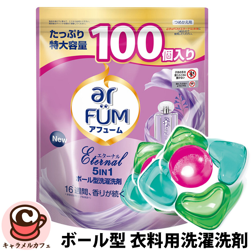 arFUM アフューム エターナル [つめかえ用] （eternal）100個入