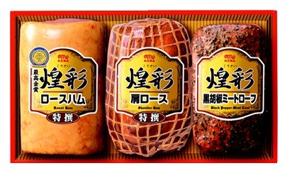 circle large food Monde selection gold . Kirameki . roast ham gift ham assortment Special . roast ham shoulder roast mi- Toro -fGT-50B gift inside festival cost ko