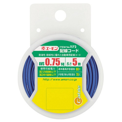  Amon industry No.1172 blue color wiring code 0.75sq (18 gauge corresponding size ) oil resistant ., weather resistant . superior for automobile wiring code 5m