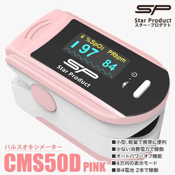 [ срочная доставка ] Pal sokisi измерительный прибор CMS50DPNK Star * Pro канал розовый медицинская помощь оборудование засвидетельствование медицинская помощь для jis стандарт . средний кислород концентрация ..spo2 стандартный товар 