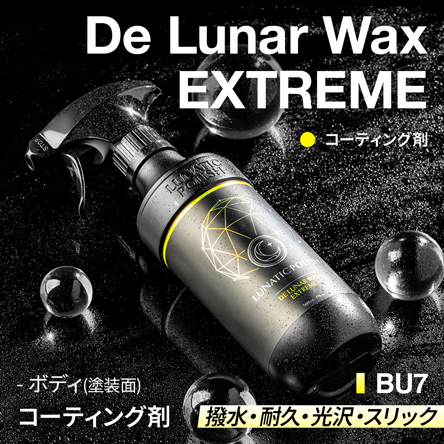 SEIWA SEIWA セイワ BULLSONE LUNATIC POLISH-De LunarWax Extreme アップルマンゴーの香り ...