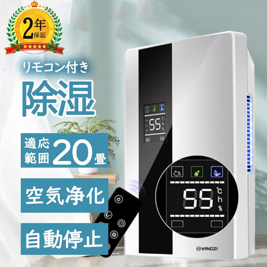  dehumidifier clothes dry moisture taking . quiet sound home use compressor type air purifier energy conservation small size exclusive use moisture filter . electro- light weight bacteria elimination deodorization rainy season measures part shop dried .. measures 2200ml