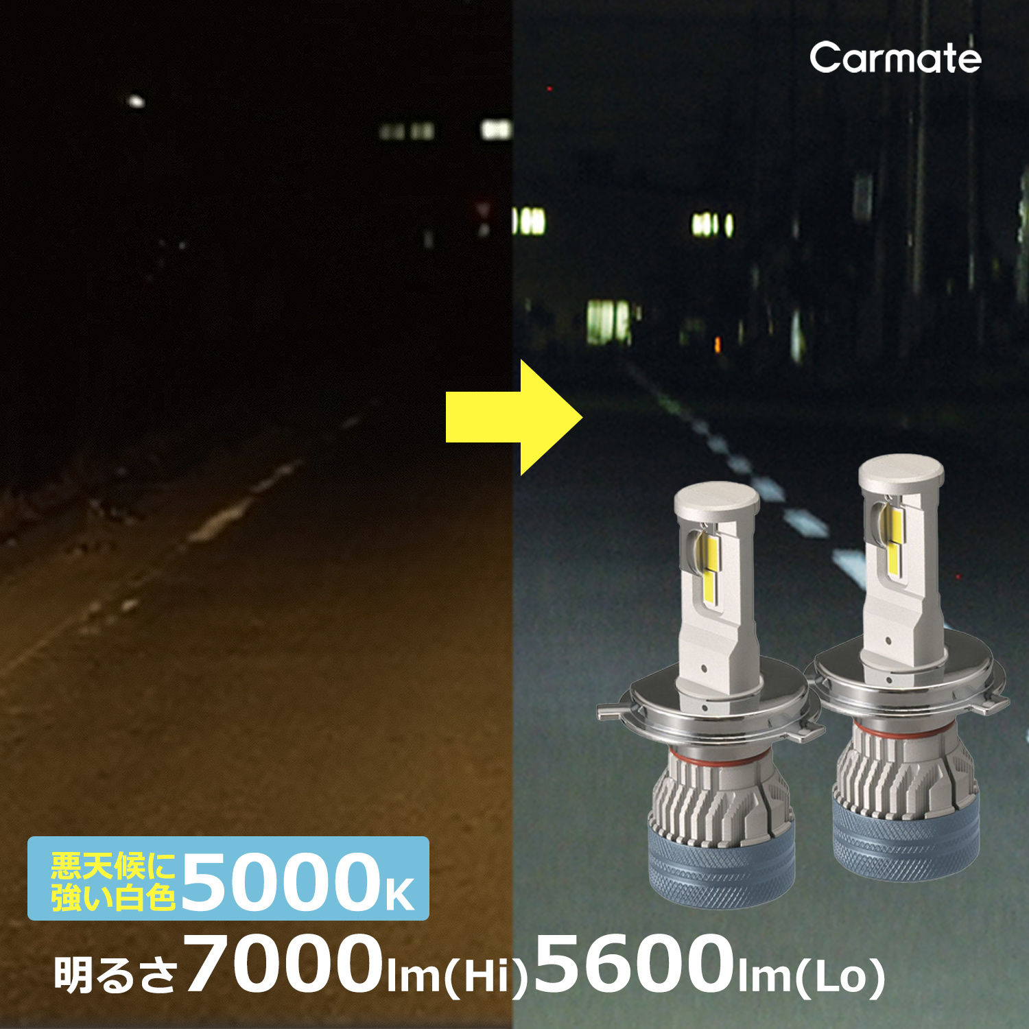 CARMATE BW555 LEDヘッドバルブ H4 5000K ホワイト Hi7000lm / LO5600lm（2灯合計値） H4（Hi/Lo切替） 5000k 2個