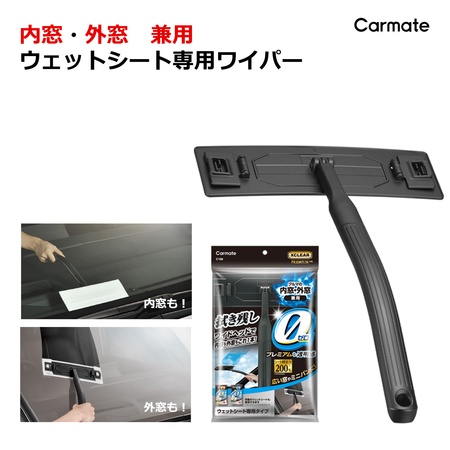 SO-UP SO-UP ソーアップ ダブルブレードワイパーEX P-59 水切り