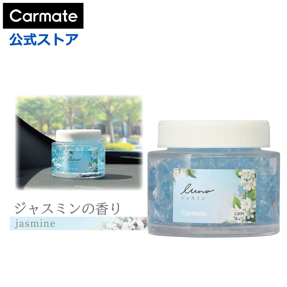 カーメイト Carmate カーメイト ルーノ ゲル ジャスミン 60ml G899 luno（カーメイト） 自動車用 消臭、芳香剤 - 最 ...