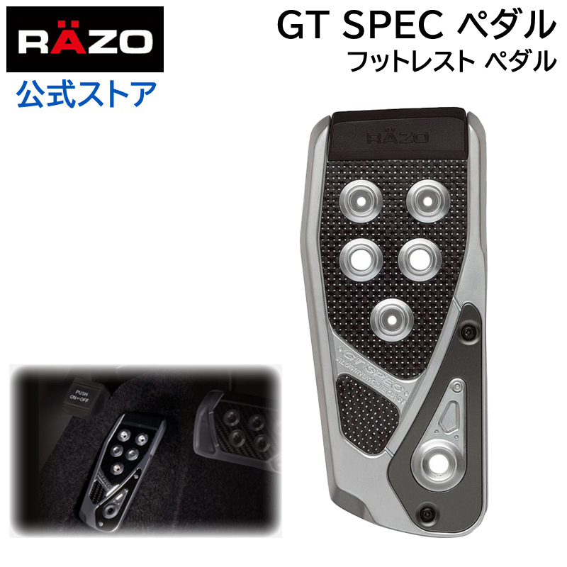 RAZO GT SPEC FOOTREST PEDAL （ブラック） RP106の商品画像