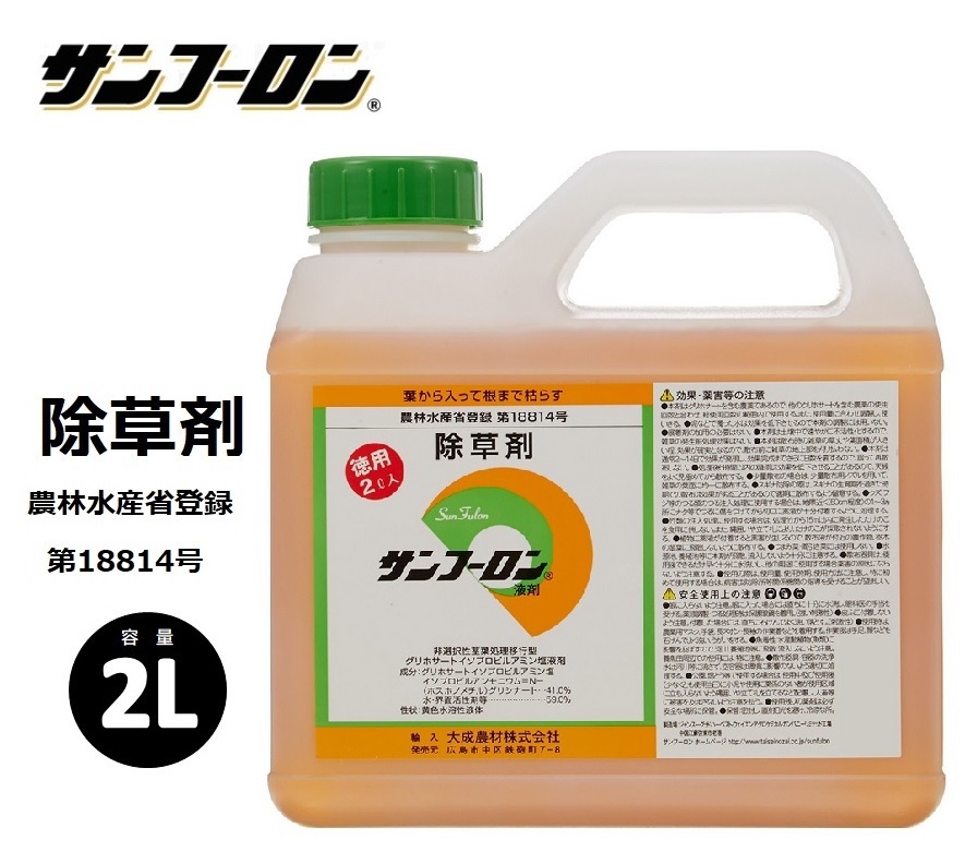 大成農材 サンフーロン 2l ガーデニング用除草剤 最安値 価格比較 Yahoo ショッピング 口コミ 評判からも探せる