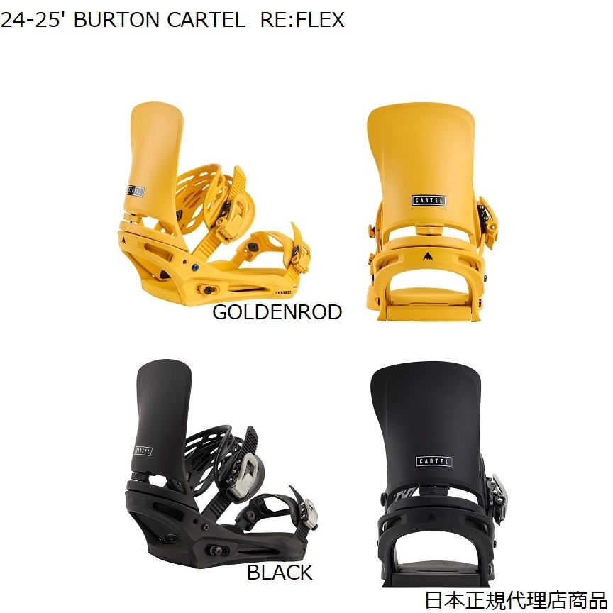 メンズ Burton カーテル Re:Flex W25JP-105391の商品画像