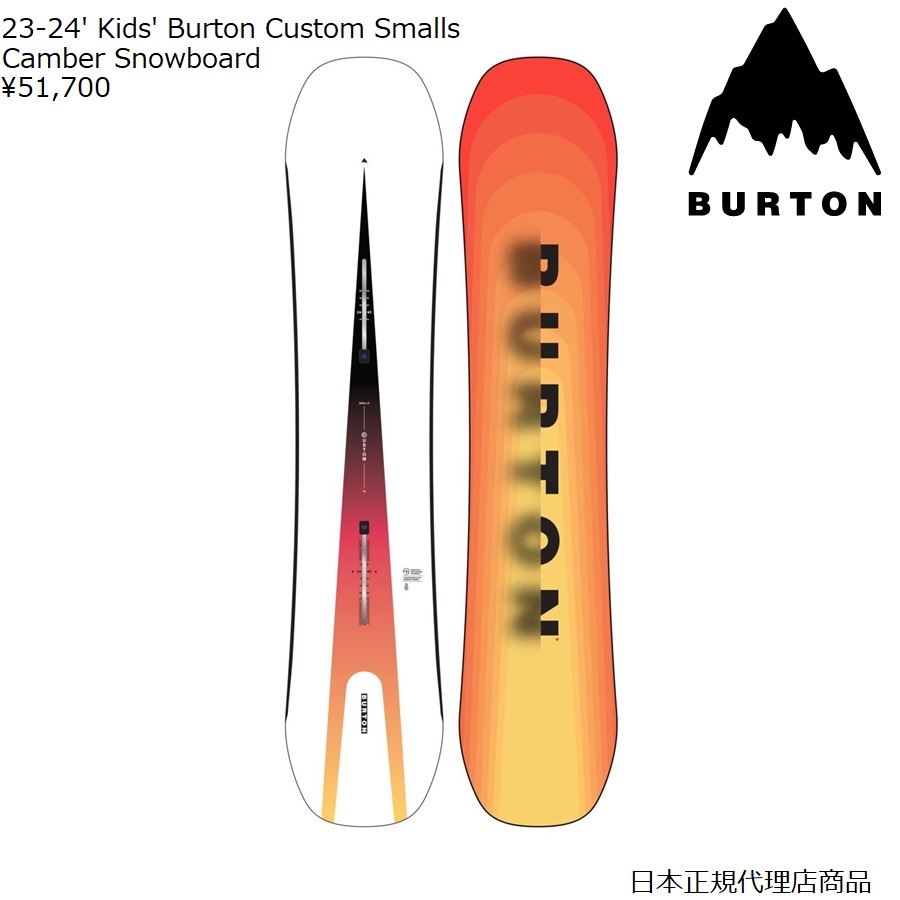 BURTON キッズ Custom スモールズ 23-24 W24JP-201951の商品画像