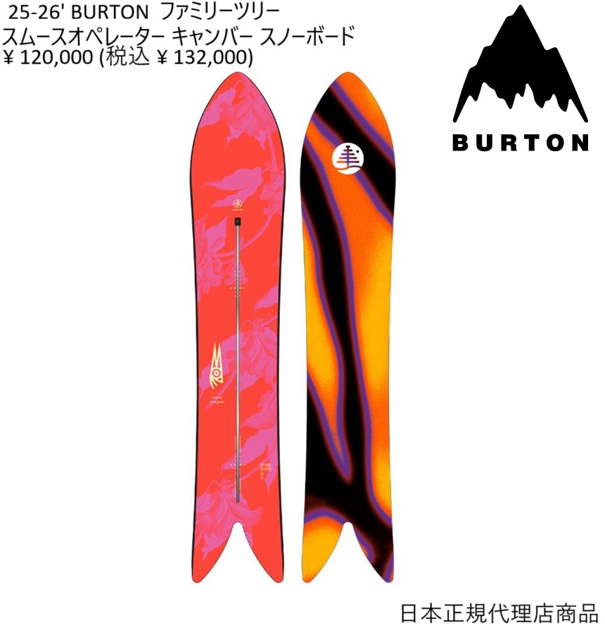 BURTON KILROY ツイン 21-22 W22JP-195331の商品画像