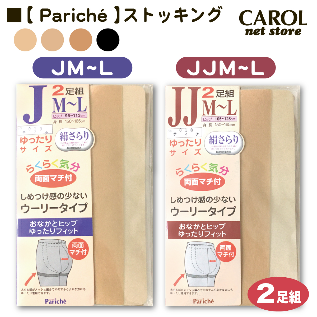  Париж shePariche чулки хлеб ti чулки свободно размер JM JL JJM JJL 3L 4L 5L 6L шелк ...2 пара комплект большой размер вставка есть нейлон носки почтовая доставка 