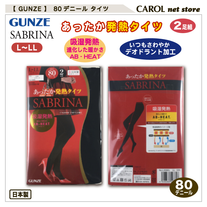  Gunze 80 Denier трико чёрный L LL трико 2 пара комплект SABRINA теплый повышение температуры трико .. повышение температуры антибактериальный дезодорация защищающий от холода чулки черный носки почтовая доставка соответствует 