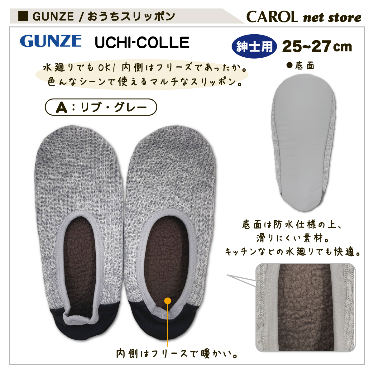  Gunze uchikore... туфли без застежки салон обувь джентльмен для 25-27cm теплый защищающий от холода GUNZE UCHICOLLE стирка OK почтовая доставка 