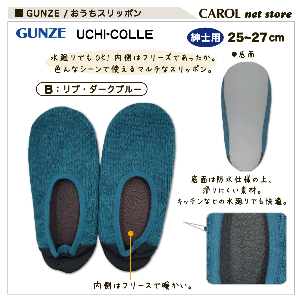  Gunze uchikore... туфли без застежки салон обувь джентльмен для 25-27cm теплый защищающий от холода GUNZE UCHICOLLE стирка OK почтовая доставка 