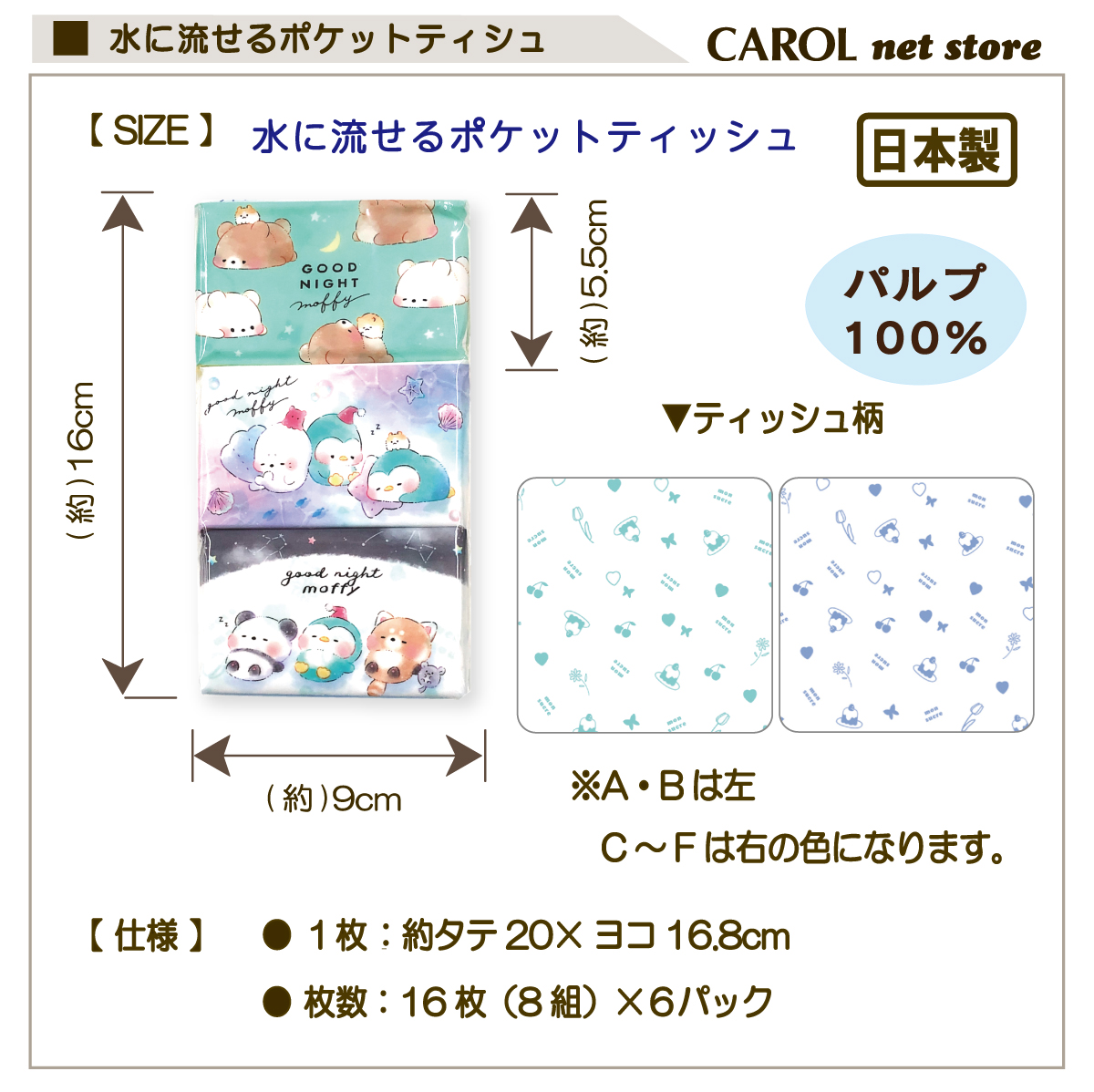  карман tishu6 шт упаковка животное Mini размер вода ....tishu soft ...... Pal p100% сделано в Японии входить . входить . новый . период почтовая доставка 