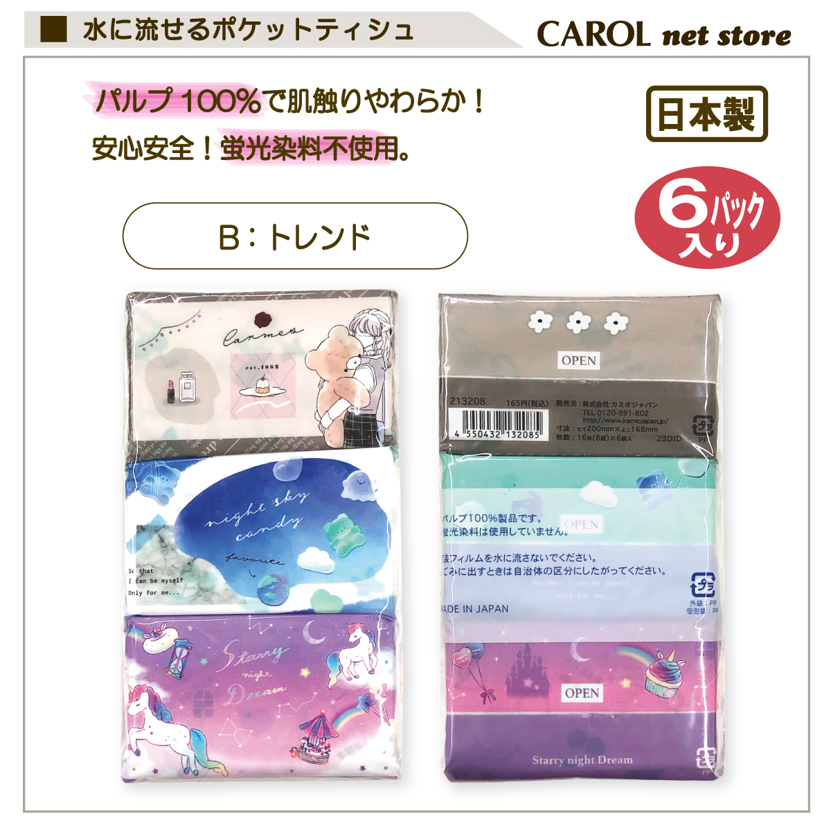  карман tishu6 шт упаковка животное Mini размер вода ....tishu soft ...... Pal p100% сделано в Японии входить . входить . новый . период почтовая доставка 
