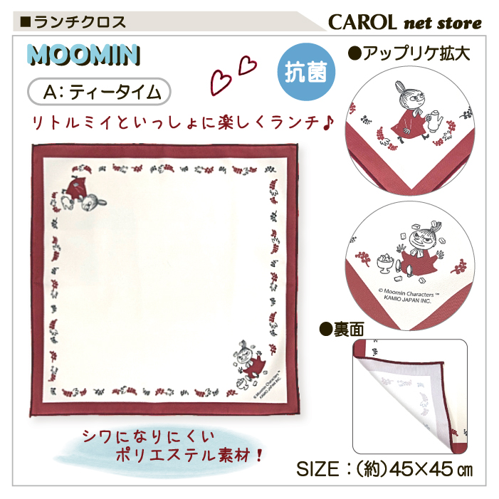  lunch Cross naf gold little mii Moomin lunch anti-bacterial .. present place mat polyester high school student adult 45×45cm mail service 