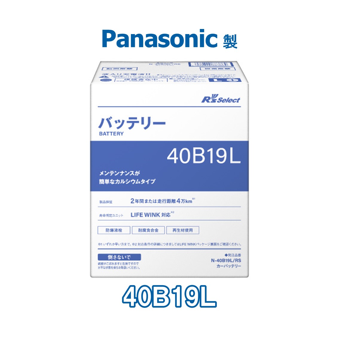Panasonic Panasonic Caos Blue Battery ハイブリッド車（補機