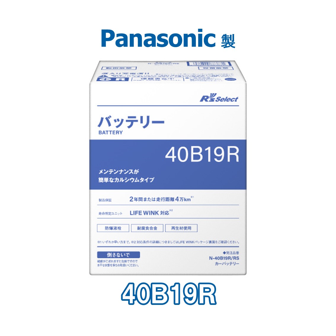 R'sセレクト バッテリー N-55B24L/RS 自動車用バッテリー - 最安値