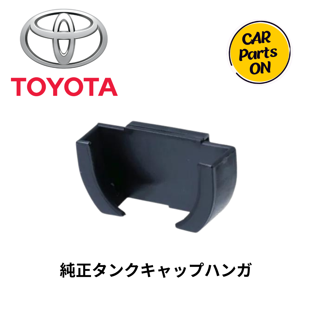 TOYOTA ( Toyota ) original part fuel tank cap hanger product number 77399-28010