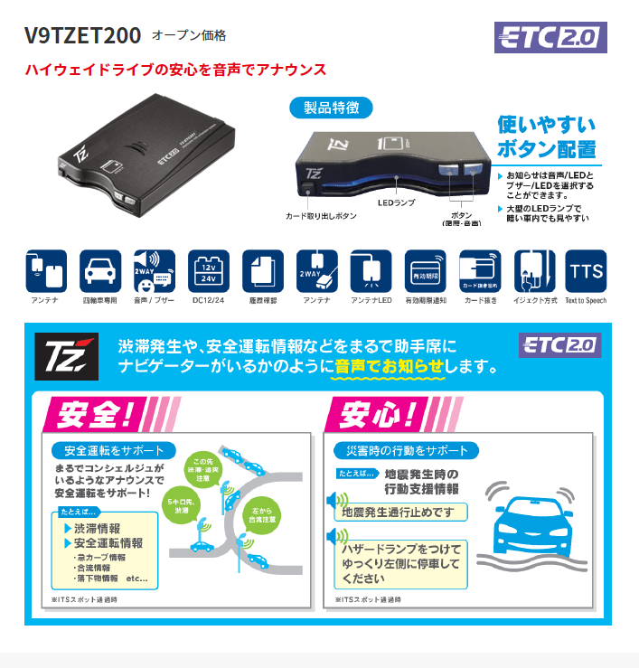 ETC2.0 TOYOTA TZ-ETC201 on-board device single unit use antenna sectional pattern * sound guide type { four wheel car exclusive use /ETC on-board device } setup none convenience goods car 
