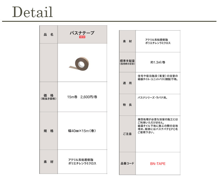  higashi li bus na tape * free shipping 