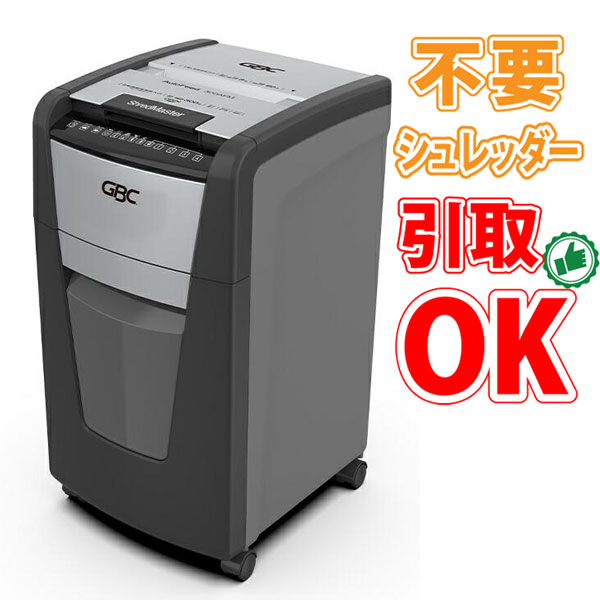 アイリスオーヤマ オフィスシュレッダー KT1600 業務用シュレッダー