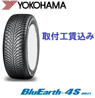 ヨコハマタイヤ BluEarth-4S AW21 195/65R15 91H タイヤ×1本 BluEarth オールシーズンタイヤの商品画像