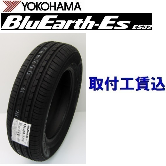 ヨコハマタイヤ BluEarth-Es ES32 215/40R17 87V XL タイヤ×1本 BluEarth 自動車　ラジアルタイヤ、夏タイヤの商品画像