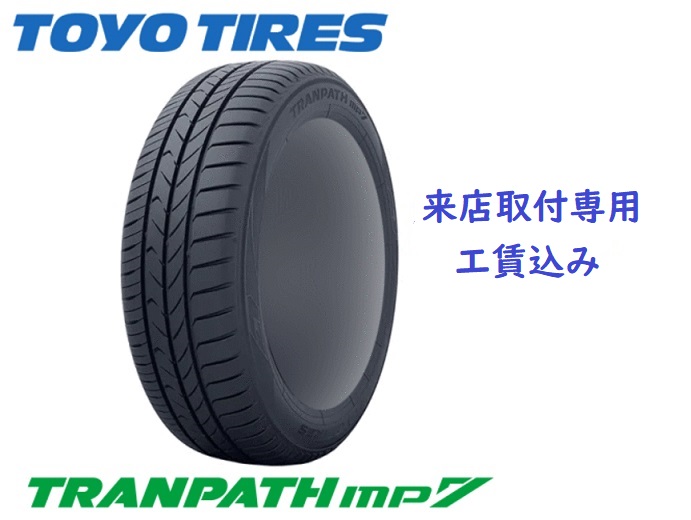TOYO TIRES TRANPATH mp7 215/60R17 96H タイヤ×4本セット 自動車　ラジアルタイヤ、夏タイヤの商品画像