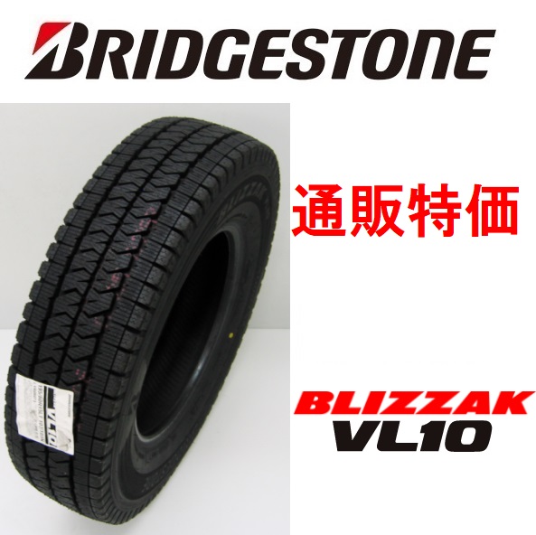 BRIDGESTONE ブリザック VL10 195/80R15 107/105N タイヤ×4本 BRIDGESTONE ブリザック VL10 195/80R15 107/105N タイヤ×4本