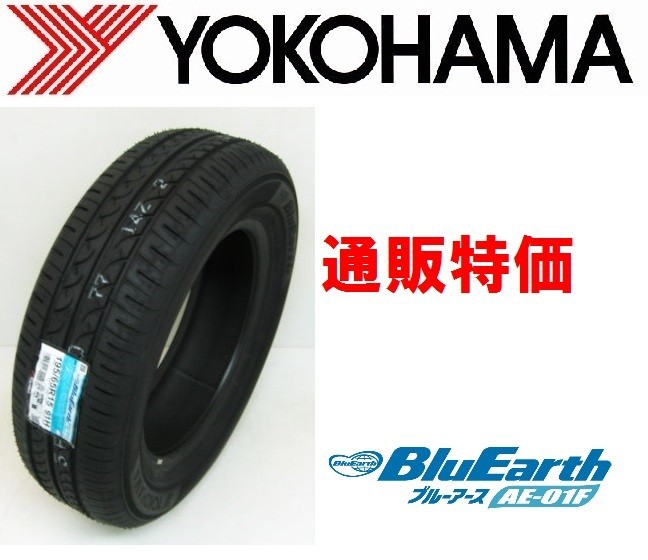 ヨコハマタイヤ Bluearth Ae 01f 185 65r15 s ブルーアース 自動車 ラジアルタイヤ 夏タイヤ 最安値 価格比較 Yahoo ショッピング 口コミ 評判からも探せる
