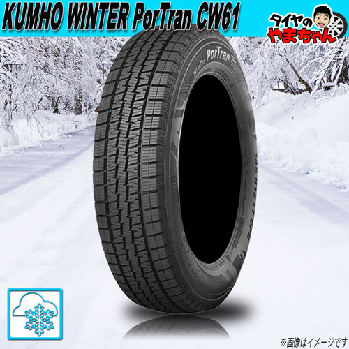 WinTer PorTran CW61 145R12 80/78L タイヤ×1本