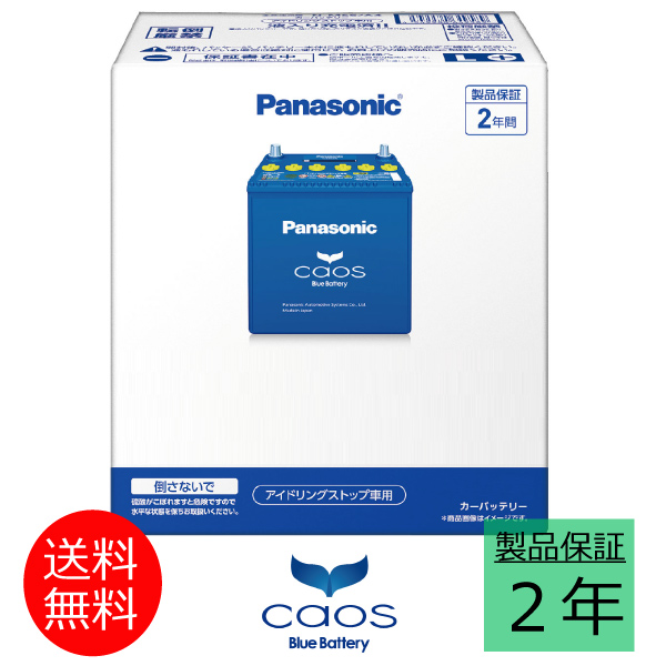 Panasonic Panasonic Caos Blue Battery アイドリングストップ車用 N-Q90/A2 カオス 自動車用バッテリーの商品画像