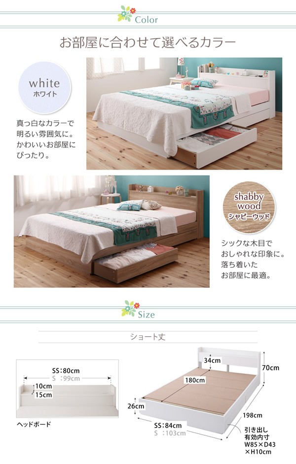 ベッド セミシングル ショート丈 フレームのみ 2口コンセント付 ベッド セミシングル ショート丈 フレームのみ 2口コンセント付