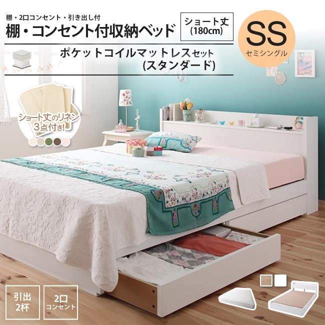 ベッド セミシングル ショート丈 ポケットコイルマットレス ベッド セミシングル ショート丈 ポケットコイルマットレス