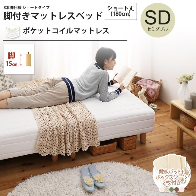セミダブルベッド　セミダブル ベッド マットレス付き ベッド 棚付きベッド セミダブル マットレスセット 厚さ15cm
