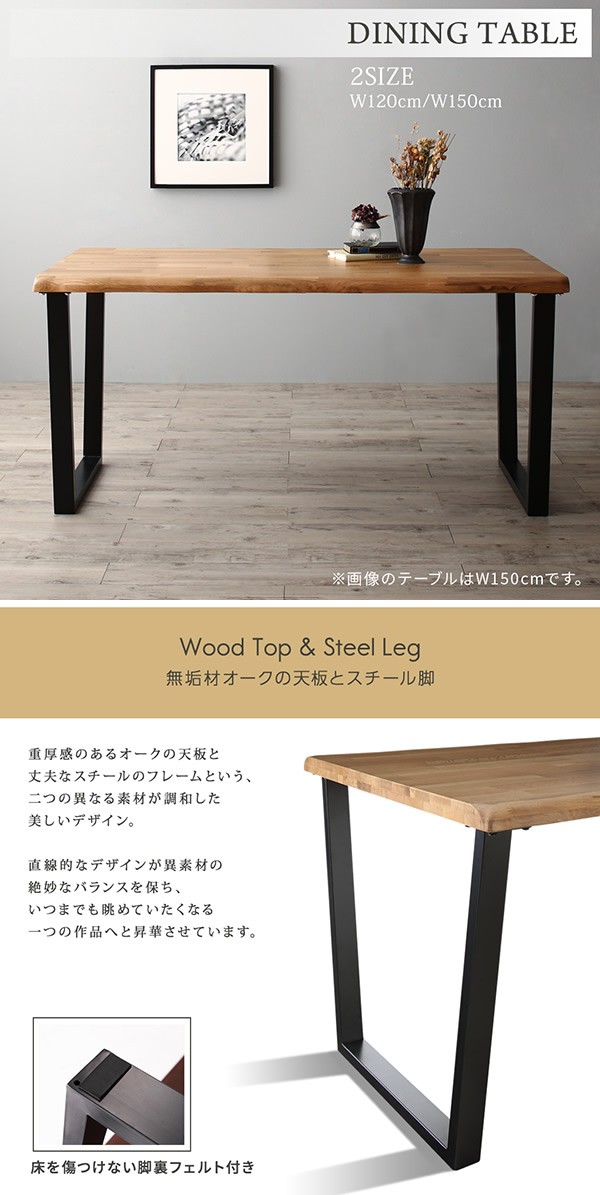 ダイニングテーブル W120 単品 オーク無垢材モダンダイニング ダイニングテーブル W120 単品 オーク無垢材モダンダイニング