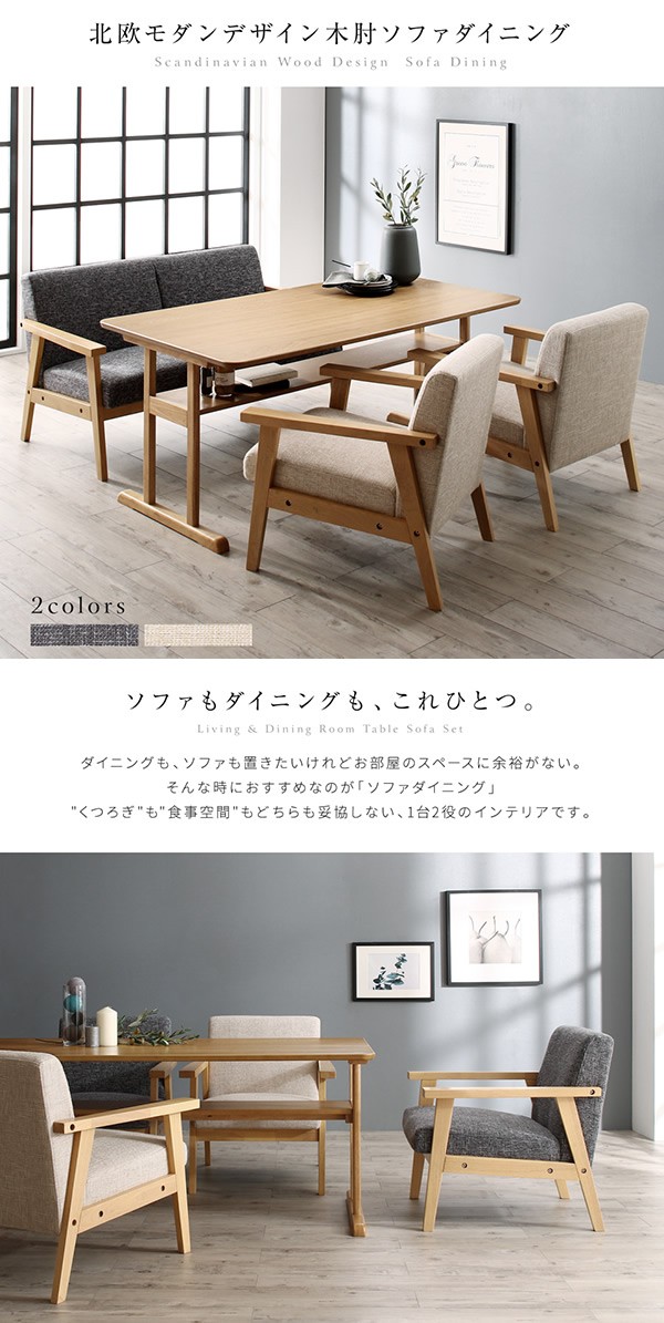 ダイニング5点セット(テーブル+1Pソファ4脚) W150 北欧モダンソファーダイニング ダイニングテーブルセット - インテリアショップ KutoLA(クトラ) ダイニング5点セット(テーブル+1Pソファ4脚) W150 北欧モダンソファーダイニング ダイニングテーブルセット - インテリアショップ KutoLA(クトラ)