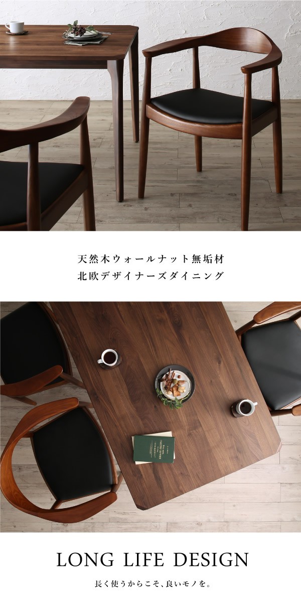 ダイニング3点セット(テーブル+チェア2脚) W150 天然木 ダイニング3点セット(テーブル+チェア2脚) W150 天然木