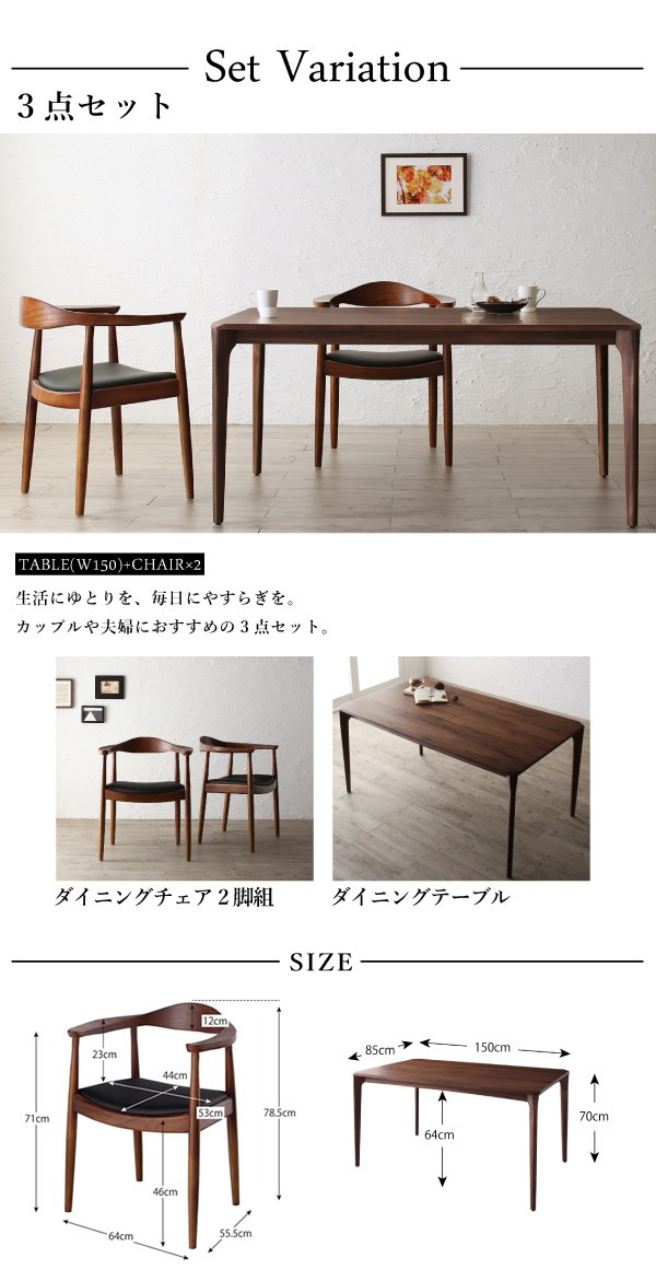 ダイニング3点セット(テーブル+チェア2脚) W150 天然木 ダイニング3点セット(テーブル+チェア2脚) W150 天然木