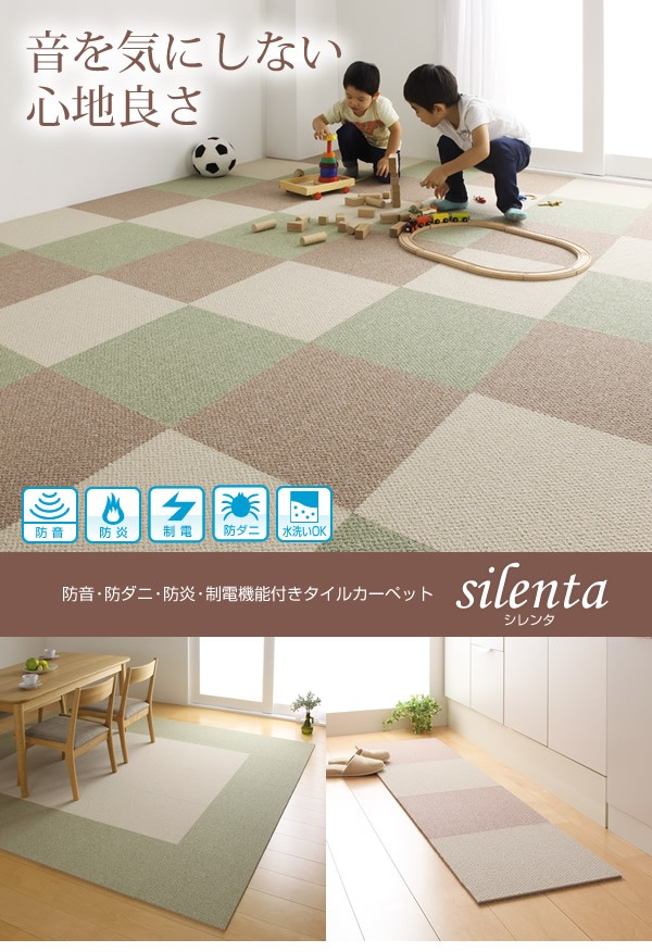 タイルカーペット 40×40cm 同色20枚 おしゃれ 防音 防ダニ 防炎