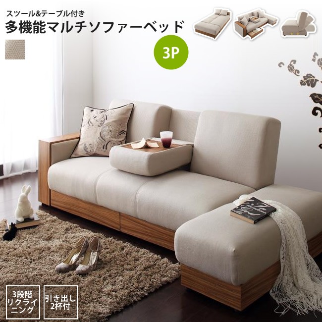 ソファー 3人掛け ミスティグレー 多機能マルチソファーベッド