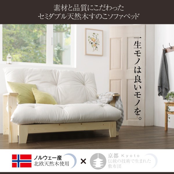 フレームのみ 140cm 天然木すのこソファーベッド ソファベッド フレームのみ 140cm 天然木すのこソファーベッド ソファベッド