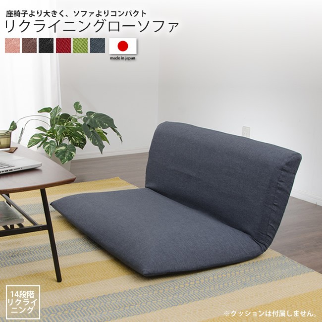 座椅子 フロアチェア ソファー いす イス リクライニング 2人掛け 2p 二人掛け ソファ 101c インテリアshop カーサリア 通販 Yahoo ショッピング