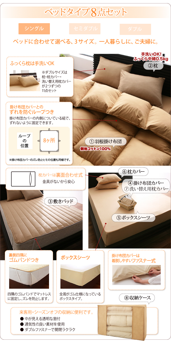 羽根布団セット シングル 敷きパッドタイプ8点 20カラー 布団 羽根布団セット シングル 敷きパッドタイプ8点 20カラー 布団
